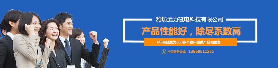 远力与您携手共赢，共创辉煌